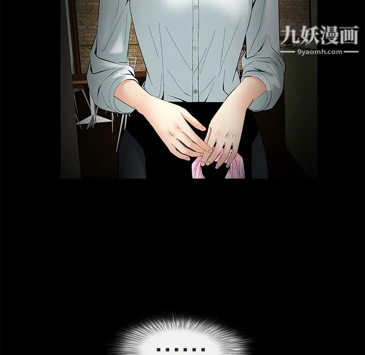 Masochist-潜藏的欲望 第1话 第26页