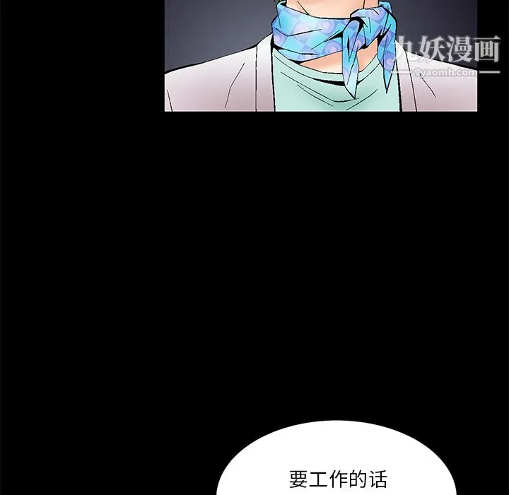 Masochist-潜藏的欲望 第1话 第105页