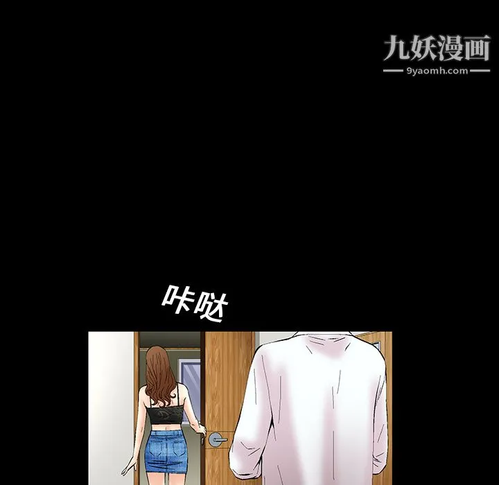 Masochist-潜藏的欲望 第1话 第108页