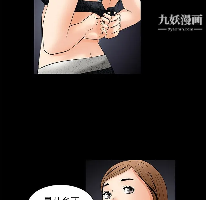 Masochist-潜藏的欲望 第1话 第92页