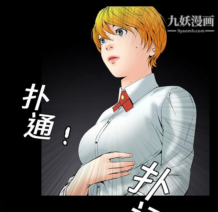 Masochist-潜藏的欲望 第1话 第133页