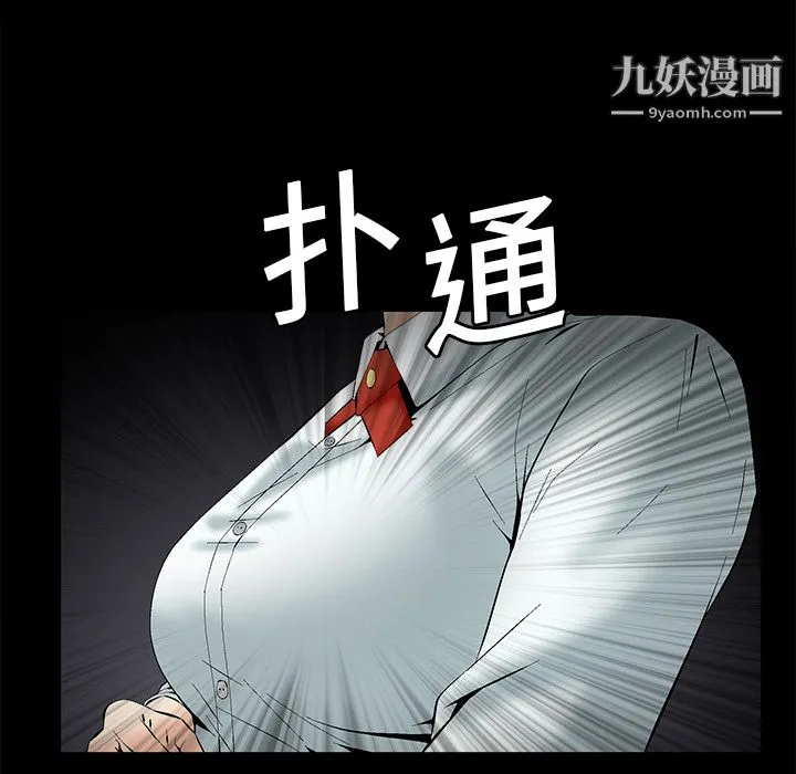 Masochist-潜藏的欲望 第1话 第135页