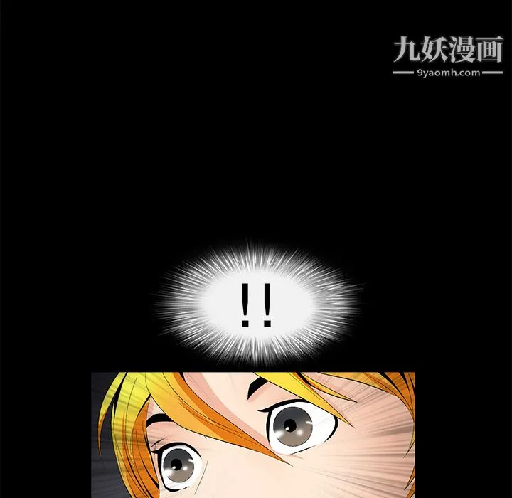 Masochist-潜藏的欲望 第1话 第130页
