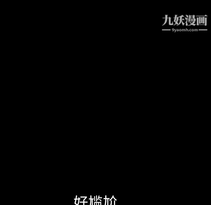 Masochist-潜藏的欲望 第1话 第112页