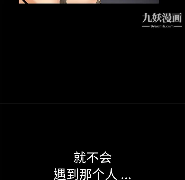 Masochist-潜藏的欲望 第1话 第132页
