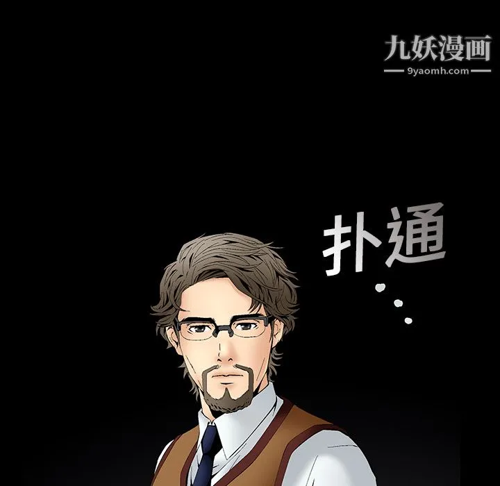 Masochist-潜藏的欲望 第1话 第140页