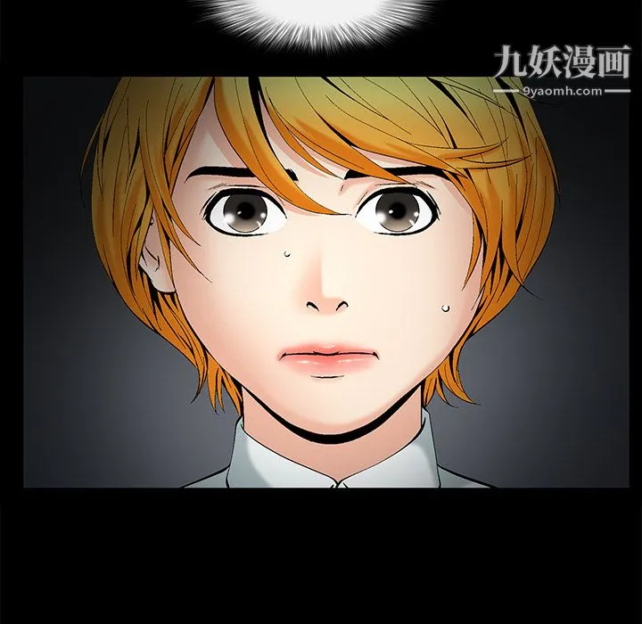 Masochist-潜藏的欲望 第1话 第27页