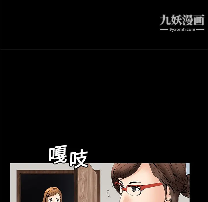 Masochist-潜藏的欲望 第1话 第86页