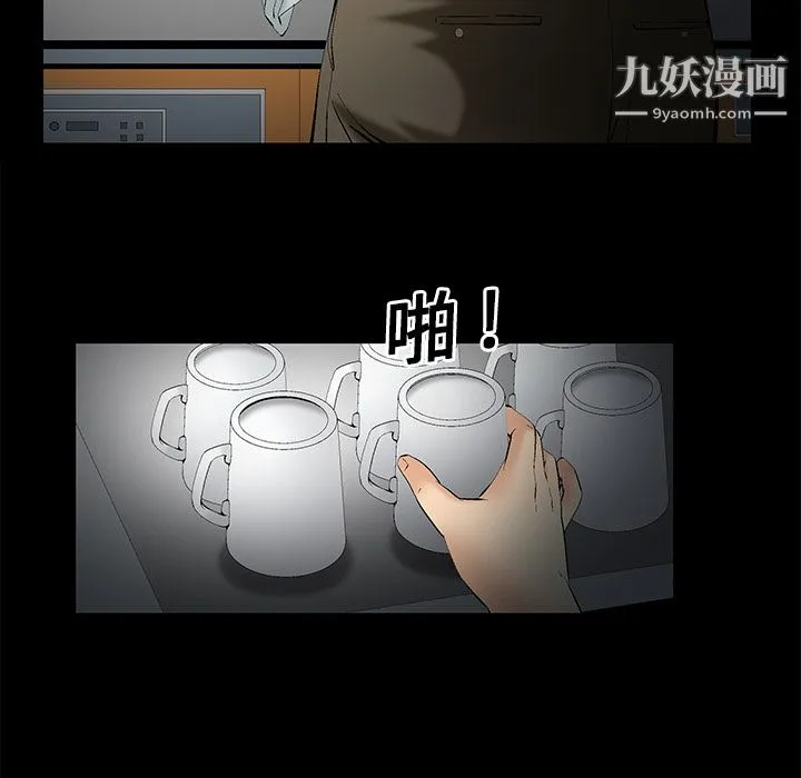 Masochist-潜藏的欲望 第1话 第29页