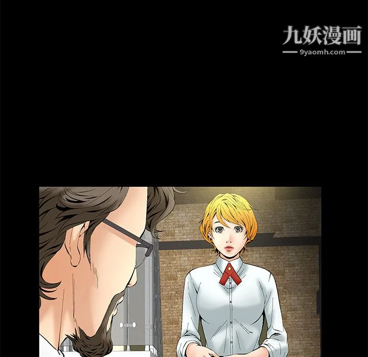 Masochist-潜藏的欲望 第1话 第128页