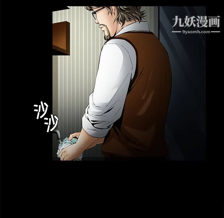 Masochist-潜藏的欲望 第1话 第7页