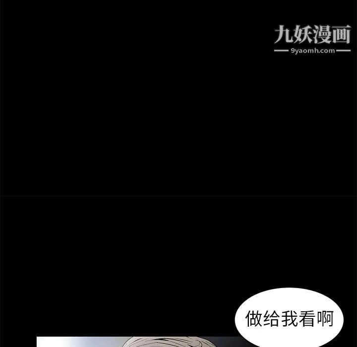 Masochist-潜藏的欲望 第1话 第35页