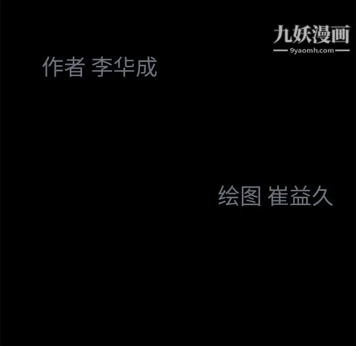 Masochist-潜藏的欲望 第1话 第61页