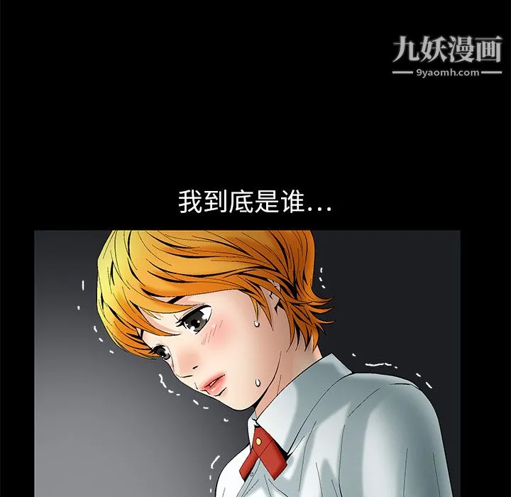 Masochist-潜藏的欲望 第1话 第12页