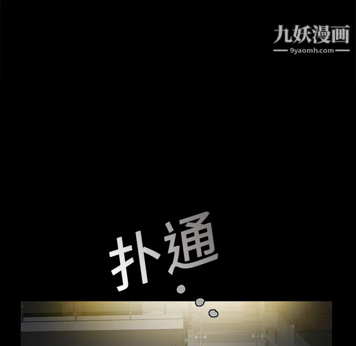 Masochist-潜藏的欲望 第1话 第138页