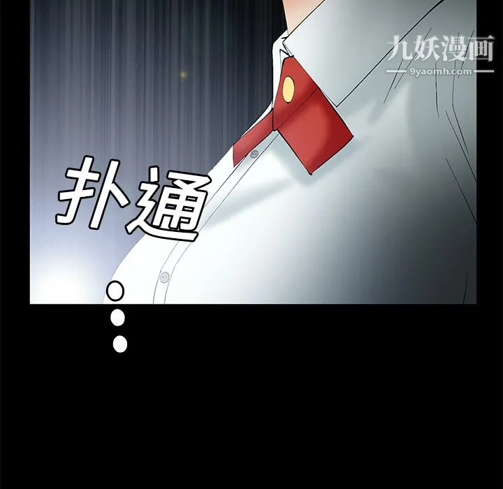 Masochist-潜藏的欲望 第1话 第40页