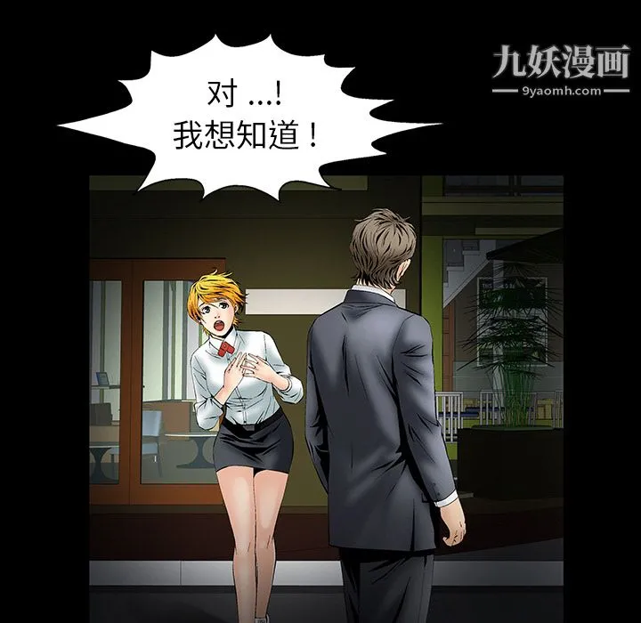 Masochist-潜藏的欲望 第2话 第179页