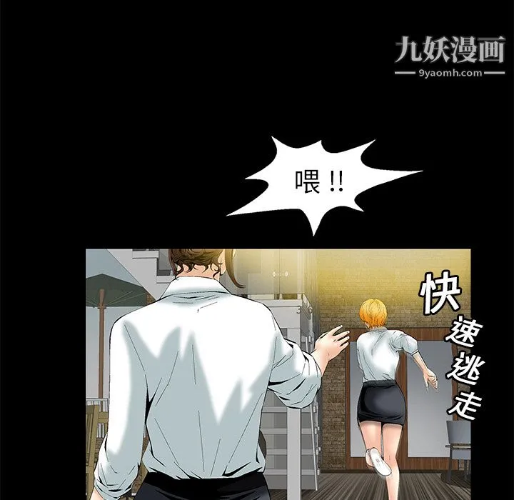 Masochist-潜藏的欲望 第2话 第27页