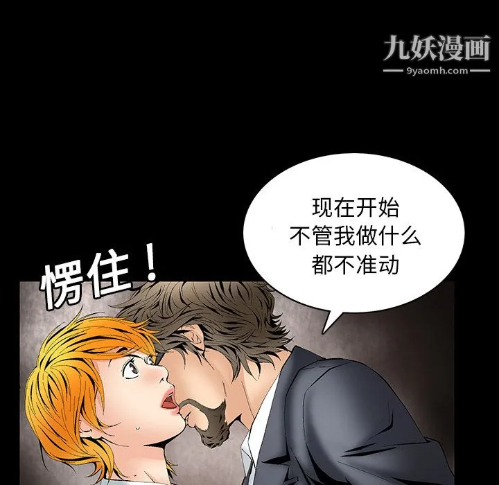 Masochist-潜藏的欲望 第2话 第189页