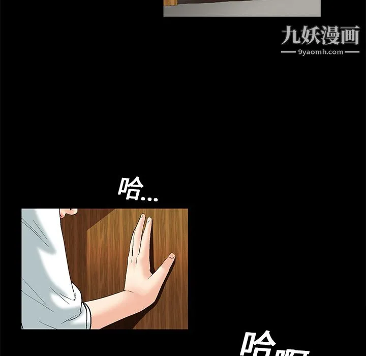 Masochist-潜藏的欲望 第2话 第34页