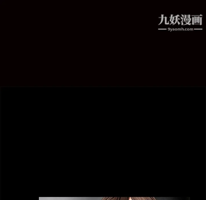 Masochist-潜藏的欲望 第2话 第56页