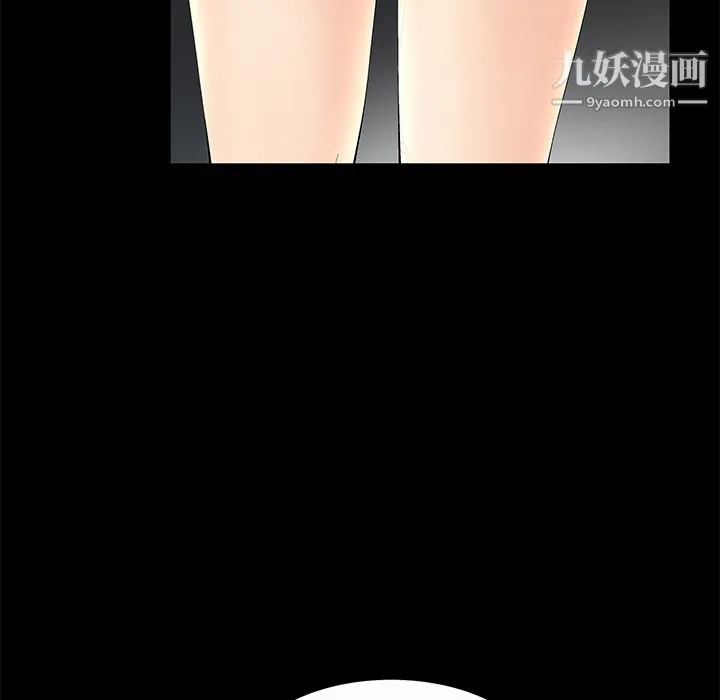Masochist-潜藏的欲望 第2话 第14页