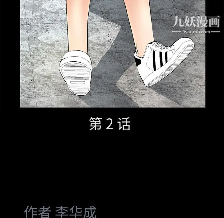 Masochist-潜藏的欲望 第2话 第47页