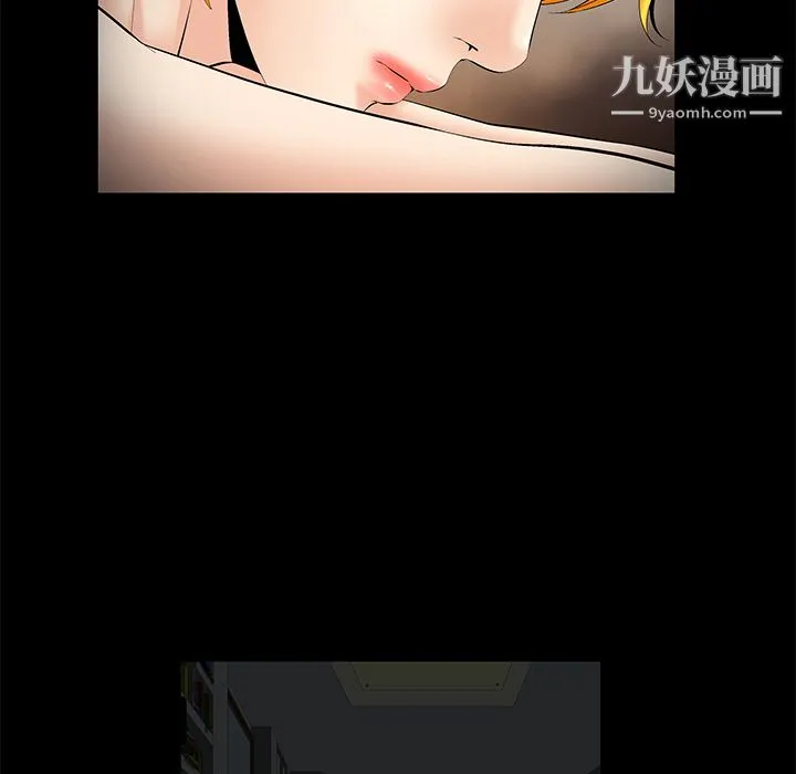 Masochist-潜藏的欲望 第2话 第89页