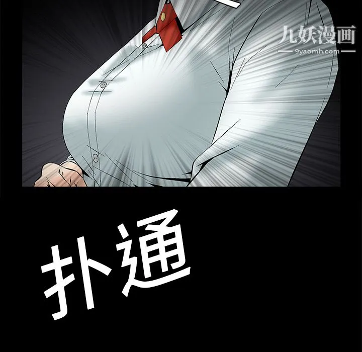 Masochist-潜藏的欲望 第2话 第5页