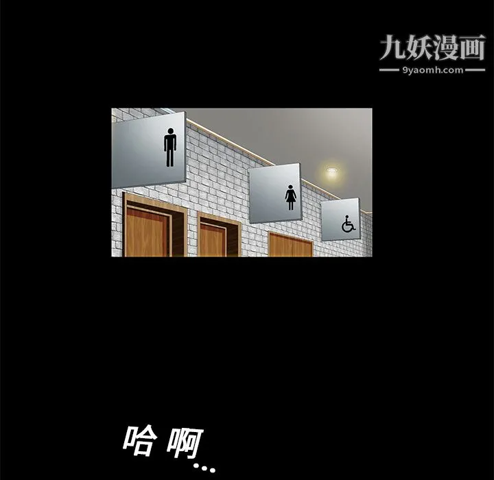 Masochist-潜藏的欲望 第2话 第32页