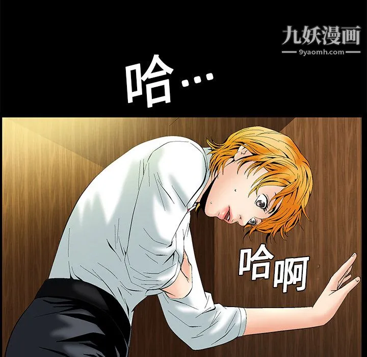 Masochist-潜藏的欲望 第2话 第36页
