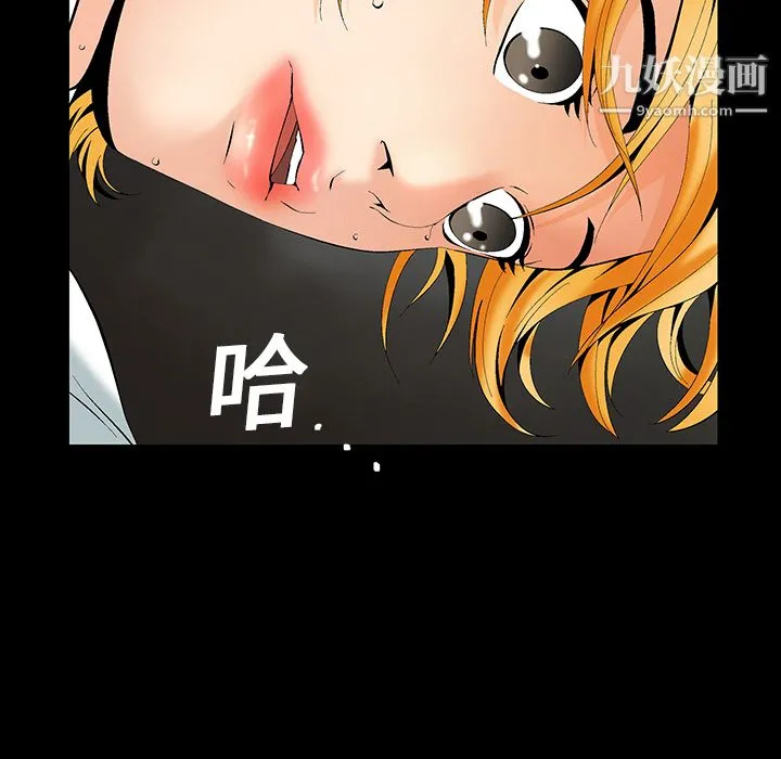 Masochist-潜藏的欲望 第2话 第40页