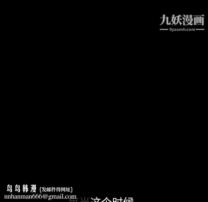 Masochist-潜藏的欲望 第2话 第106页