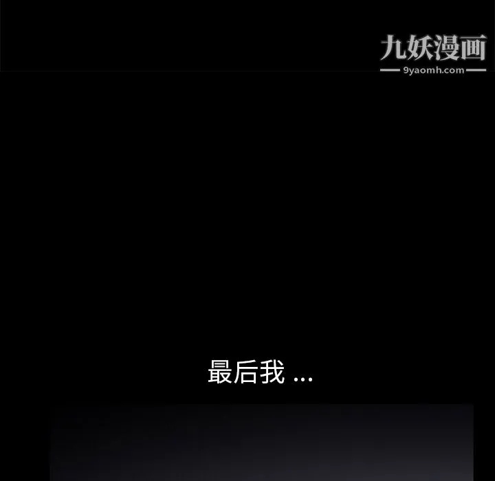Masochist-潜藏的欲望 第2话 第154页