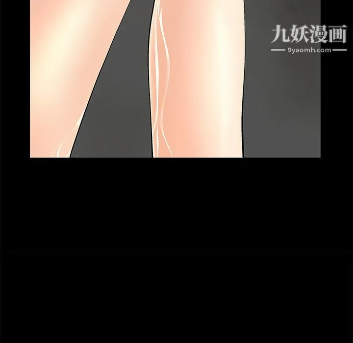 Masochist-潜藏的欲望 第2话 第23页