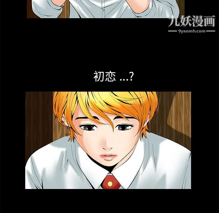 Masochist-潜藏的欲望 第2话 第151页
