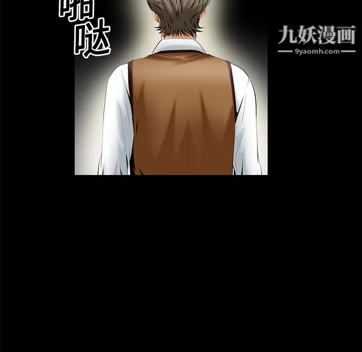 Masochist-潜藏的欲望 第2话 第61页