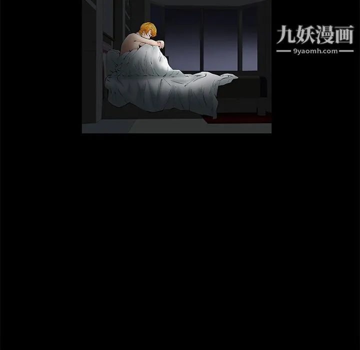 Masochist-潜藏的欲望 第2话 第90页