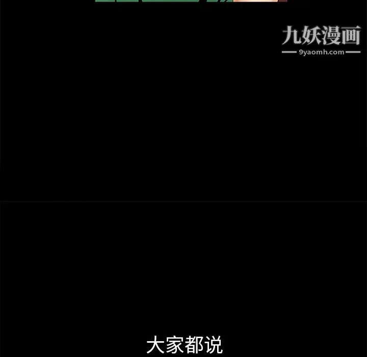 Masochist-潜藏的欲望 第2话 第131页