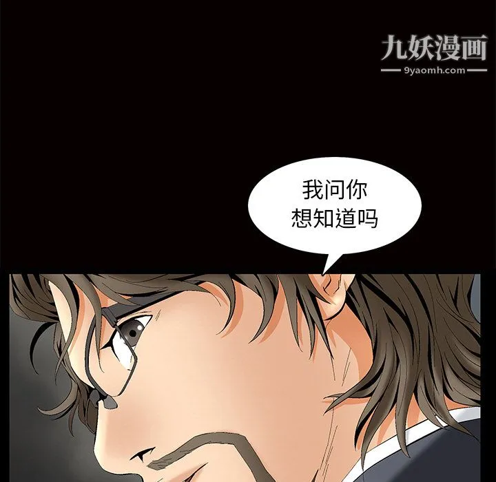 Masochist-潜藏的欲望 第2话 第177页
