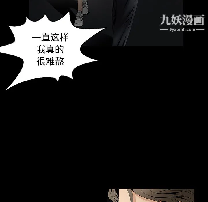 Masochist-潜藏的欲望 第2话 第180页