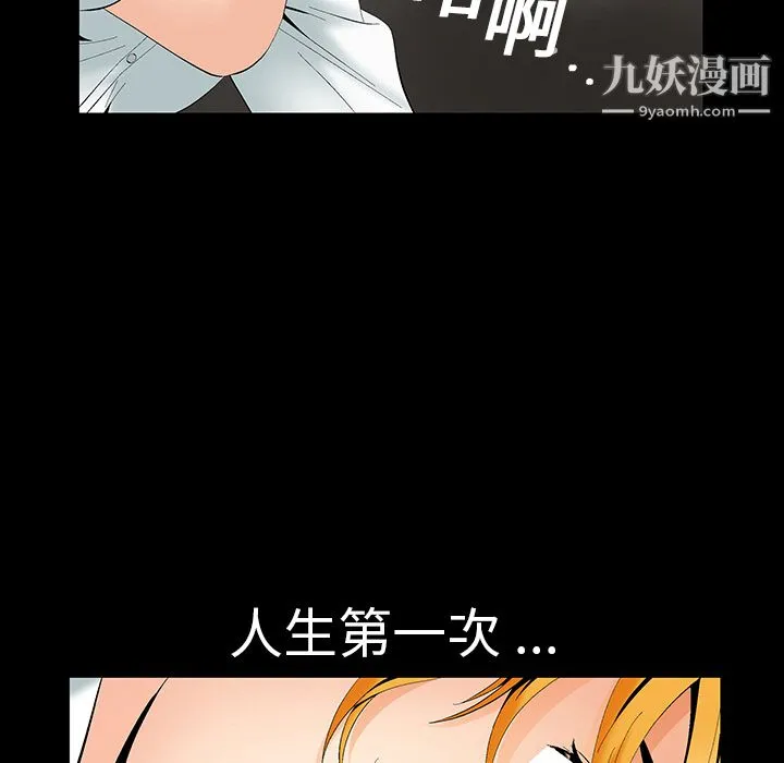 Masochist-潜藏的欲望 第2话 第39页