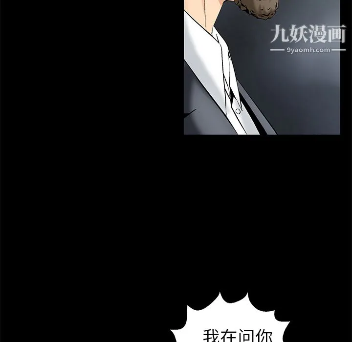 Masochist-潜藏的欲望 第2话 第169页