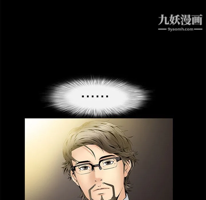 Masochist-潜藏的欲望 第2话 第129页