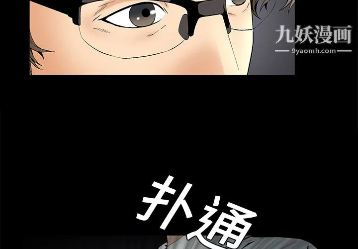 Masochist-潜藏的欲望 第2话 第4页
