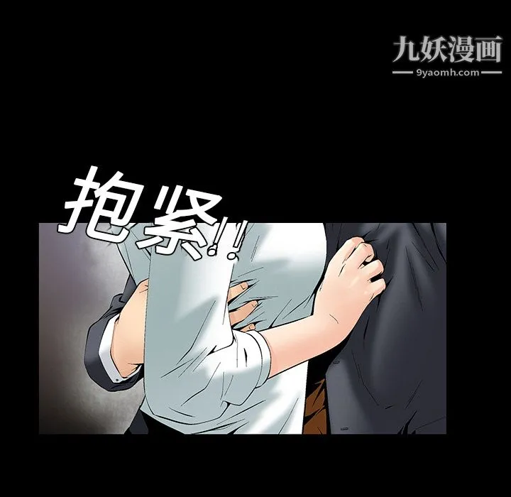Masochist-潜藏的欲望 第2话 第188页