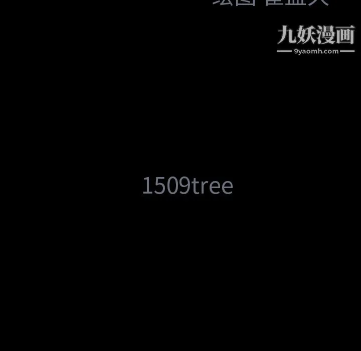 Masochist-潜藏的欲望 第2话 第208页