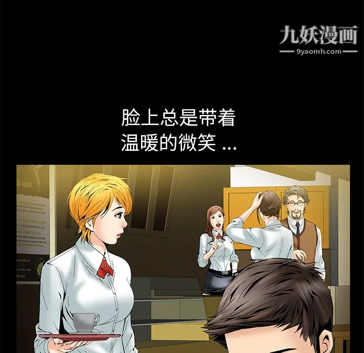 Masochist-潜藏的欲望 第2话 第135页