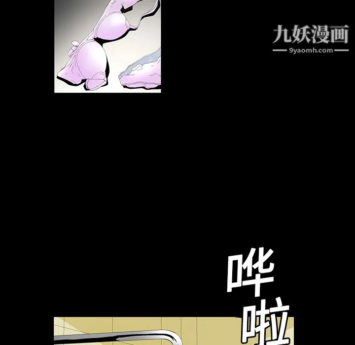Masochist-潜藏的欲望 第2话 第66页