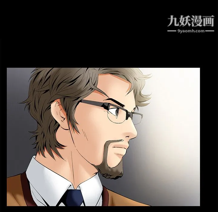 Masochist-潜藏的欲望 第2话 第6页